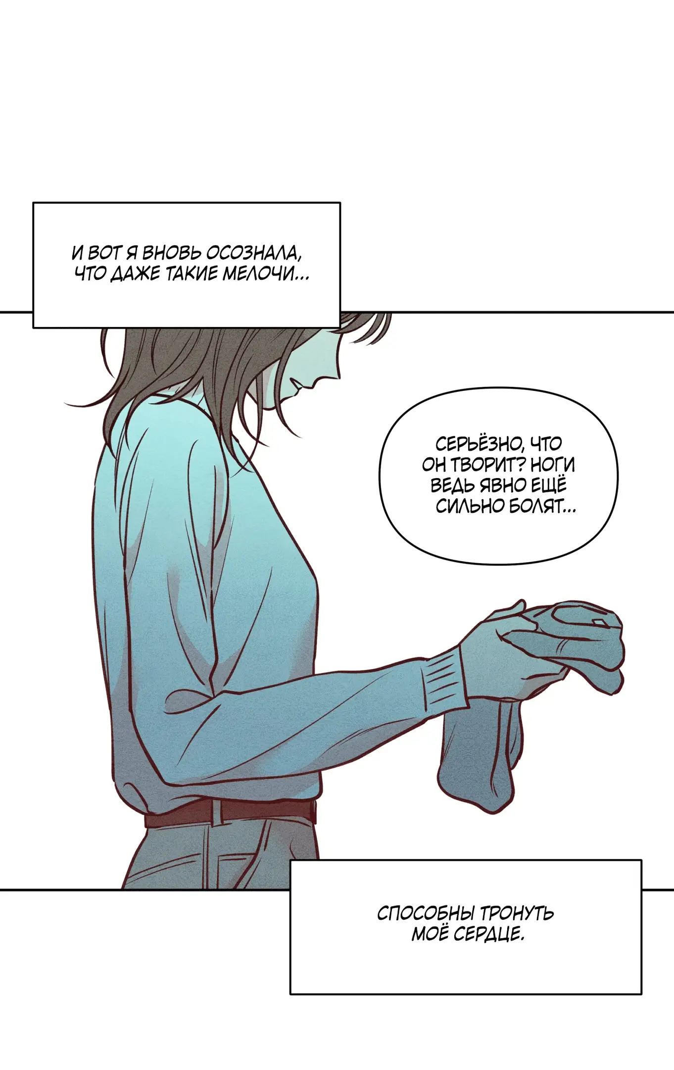 Страница 57 главы 2 манги По пути домой я подобрала змею / I Picked Up a Snake on My Way Home From Work