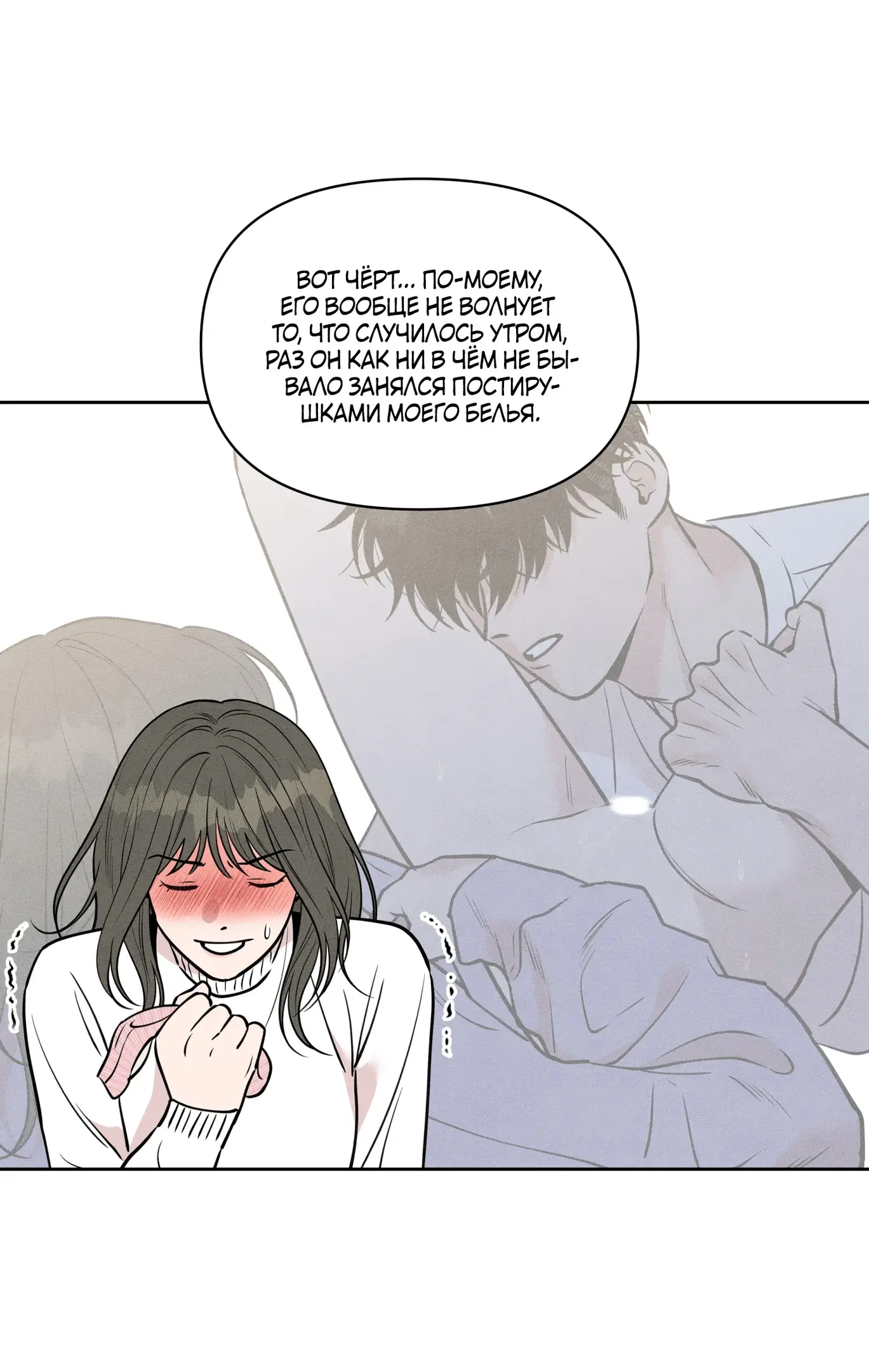 Страница 60 главы 2 манги По пути домой я подобрала змею / I Picked Up a Snake on My Way Home From Work