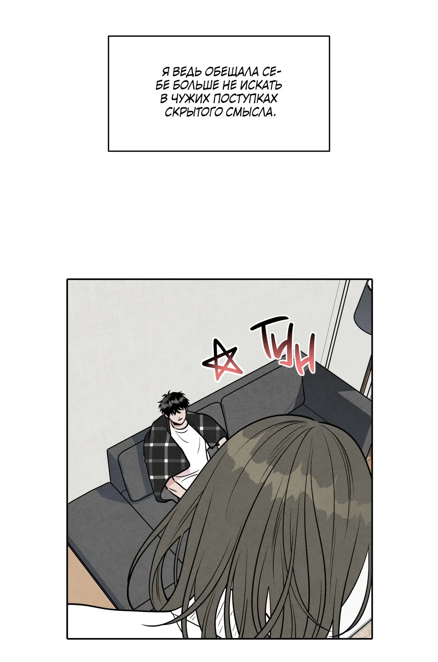 Страница 62 главы 2 манги По пути домой я подобрала змею / I Picked Up a Snake on My Way Home From Work