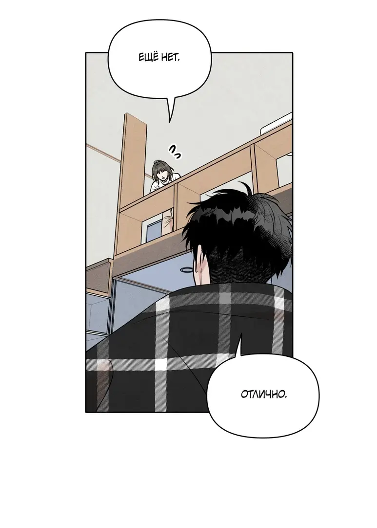 Страница 64 главы 2 манги По пути домой я подобрала змею / I Picked Up a Snake on My Way Home From Work