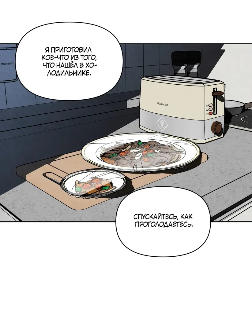 Страница 65 главы 2 манги По пути домой я подобрала змею / I Picked Up a Snake on My Way Home From Work