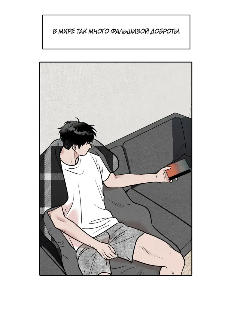 Страница 67 главы 2 манги По пути домой я подобрала змею / I Picked Up a Snake on My Way Home From Work