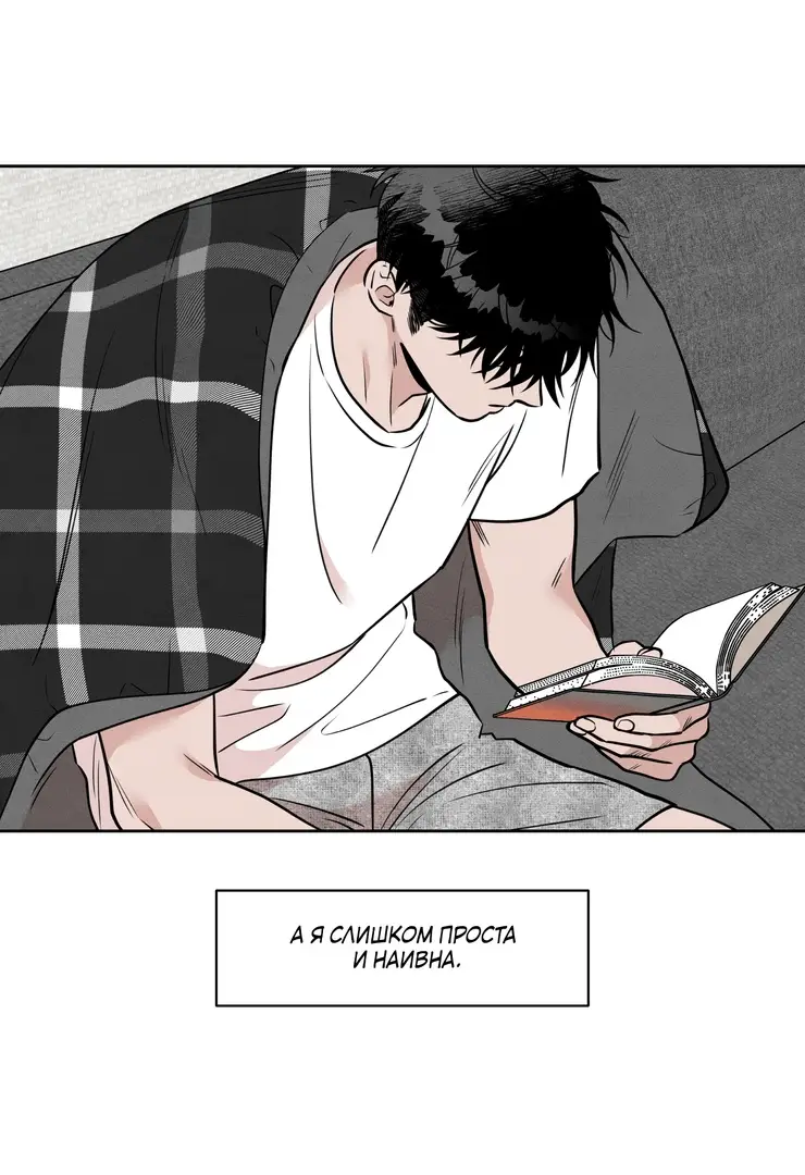 Страница 68 главы 2 манги По пути домой я подобрала змею / I Picked Up a Snake on My Way Home From Work