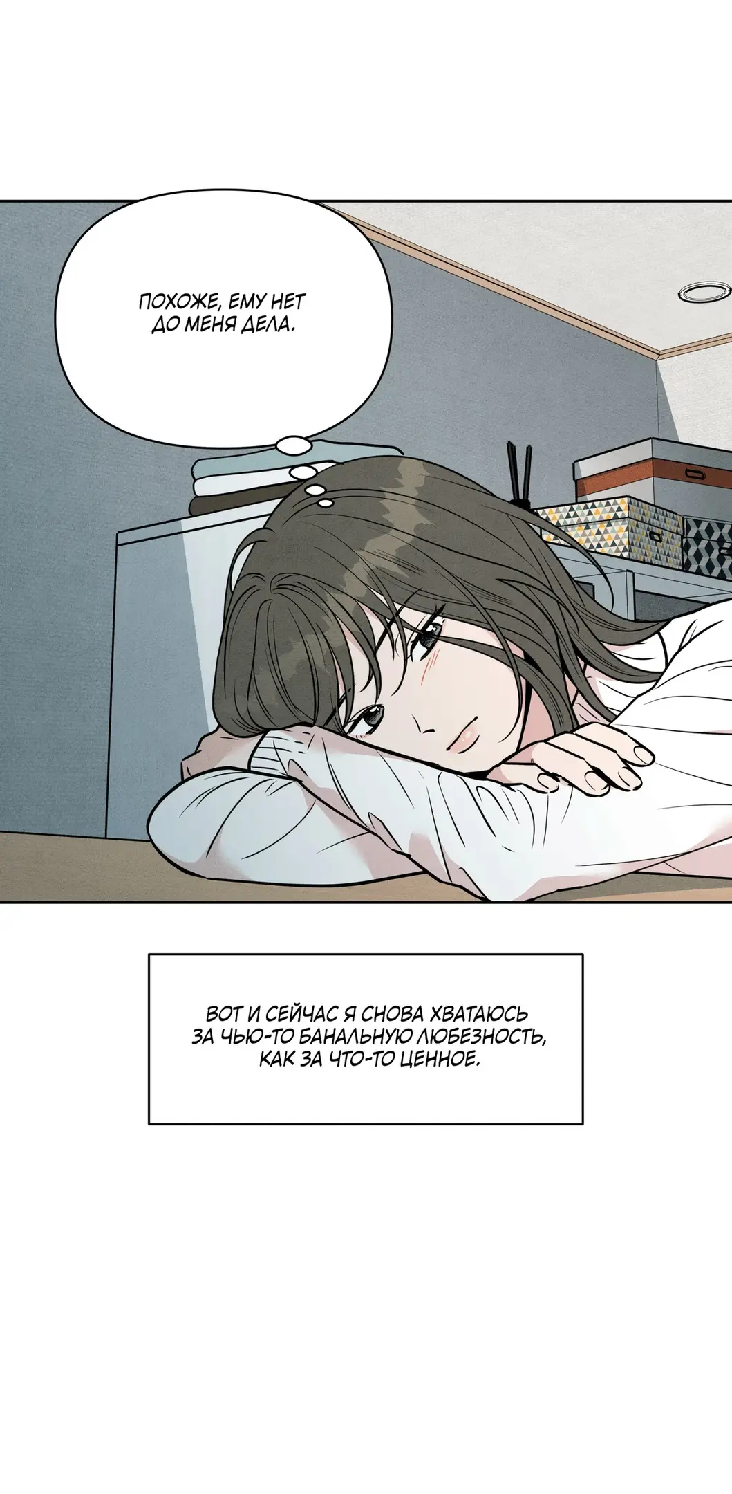 Страница 69 главы 2 манги По пути домой я подобрала змею / I Picked Up a Snake on My Way Home From Work
