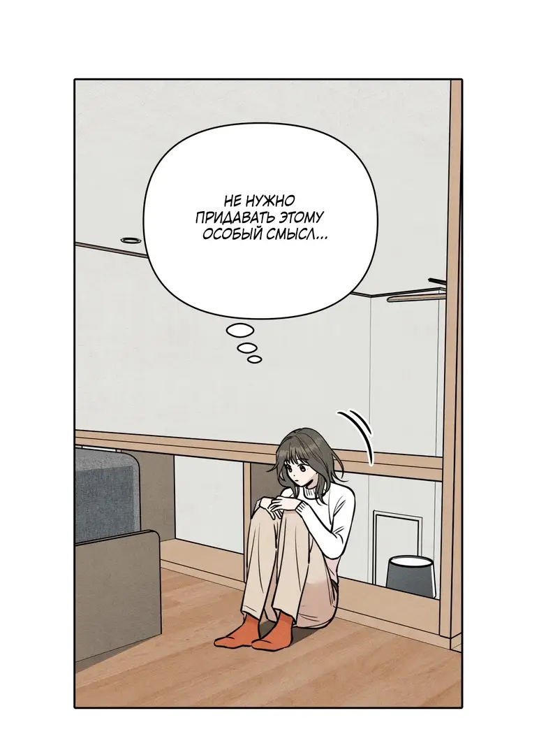 Страница 70 главы 2 манги По пути домой я подобрала змею / I Picked Up a Snake on My Way Home From Work