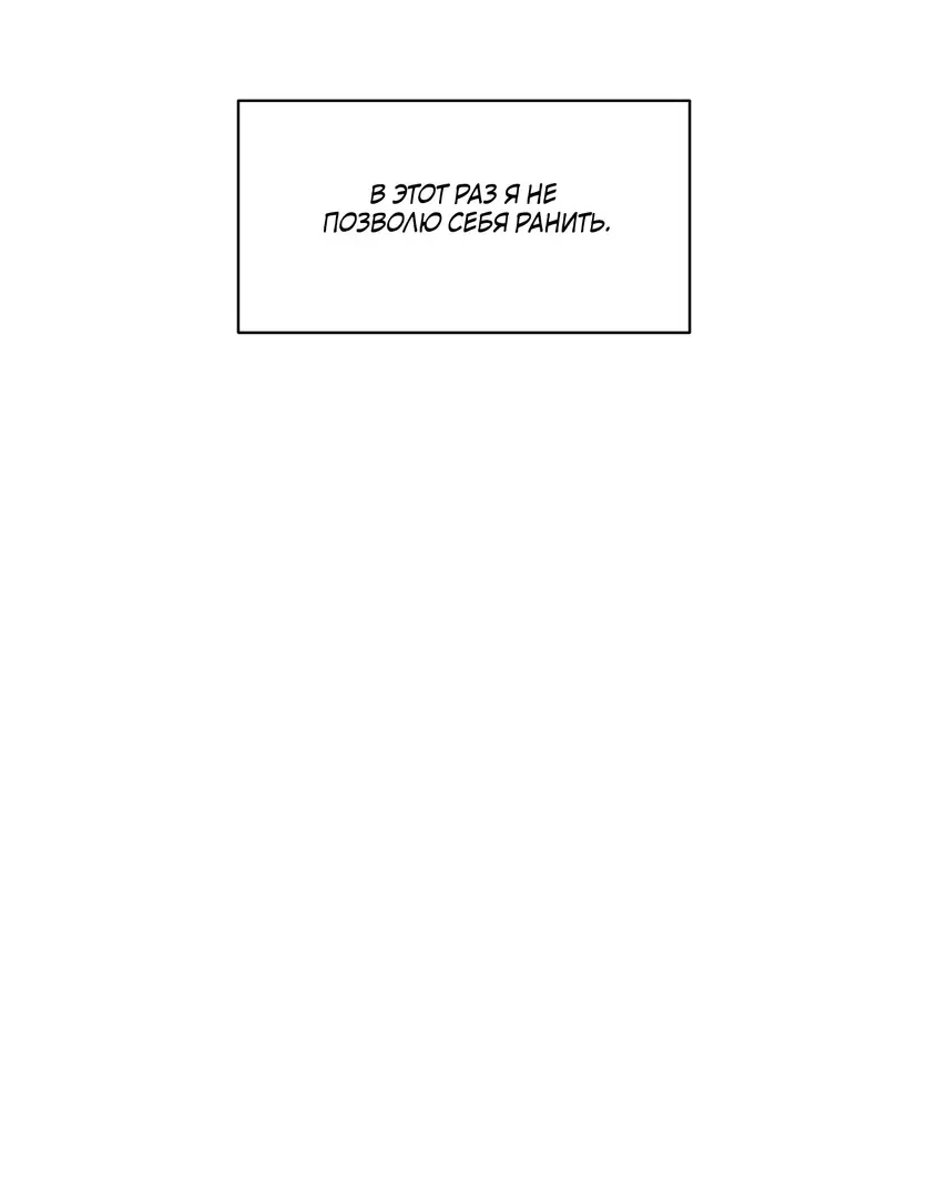 Страница 74 главы 2 манги По пути домой я подобрала змею / I Picked Up a Snake on My Way Home From Work