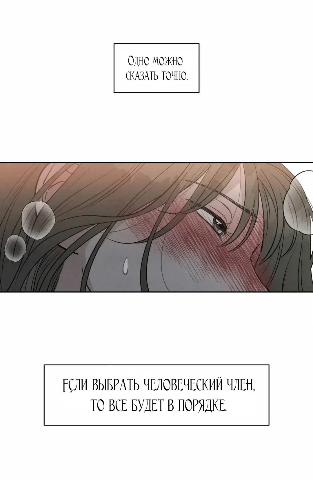 Страница 4 главы 5 манги По пути домой я подобрала змею / I Picked Up a Snake on My Way Home From Work