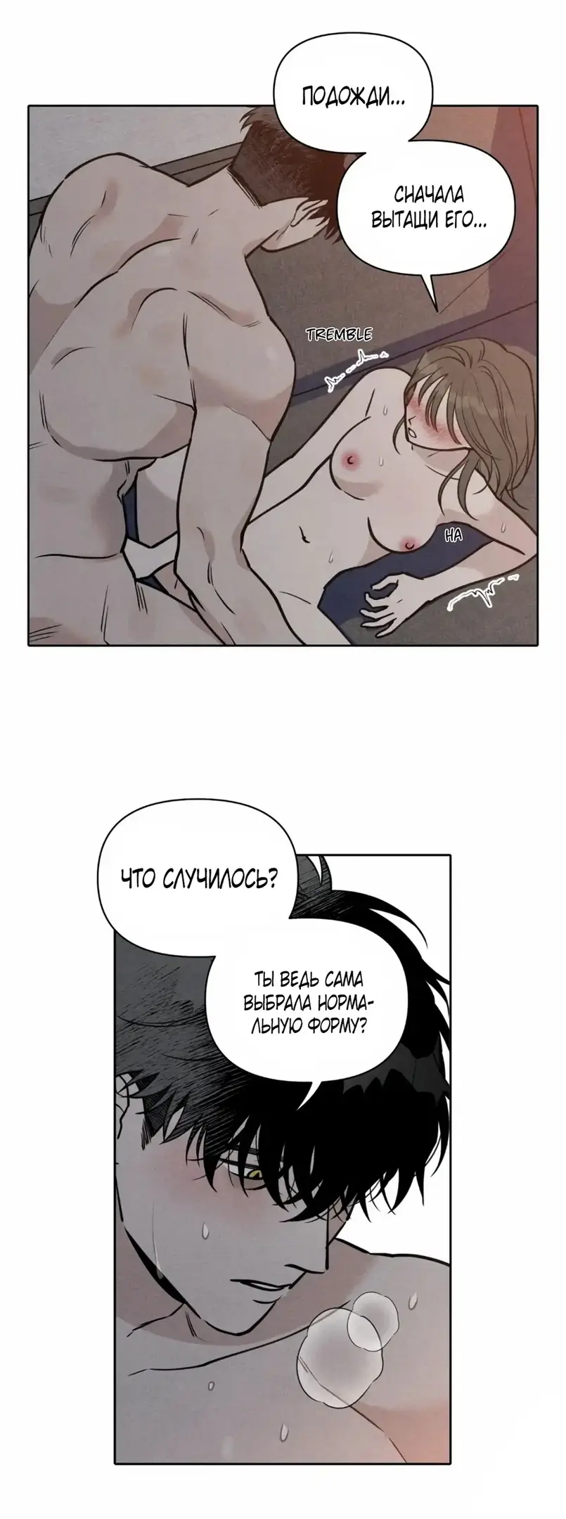 Страница 9 главы 5 манги По пути домой я подобрала змею / I Picked Up a Snake on My Way Home From Work