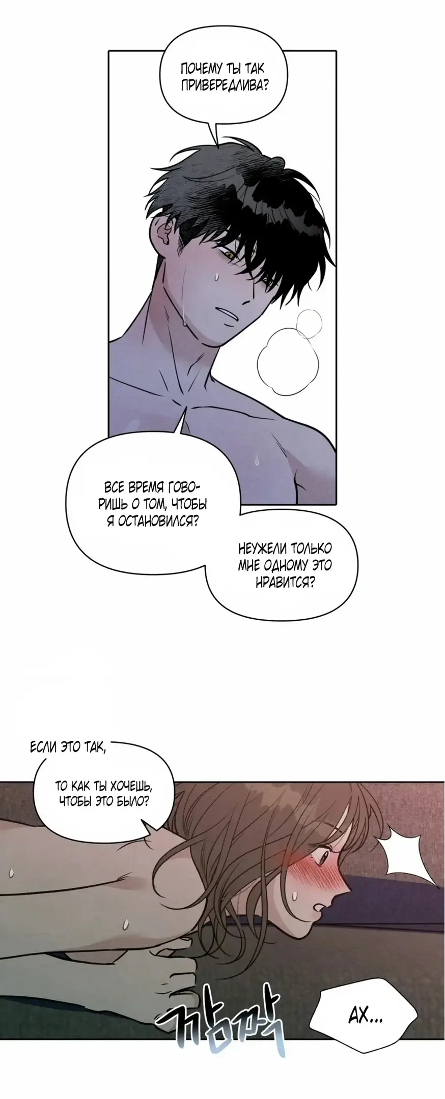 Страница 18 главы 5 манги По пути домой я подобрала змею / I Picked Up a Snake on My Way Home From Work