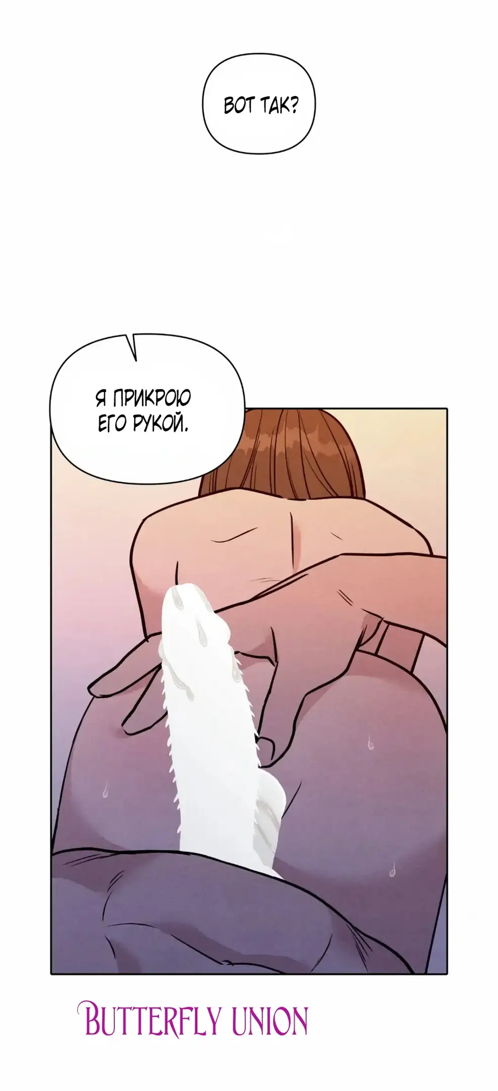 Страница 19 главы 5 манги По пути домой я подобрала змею / I Picked Up a Snake on My Way Home From Work