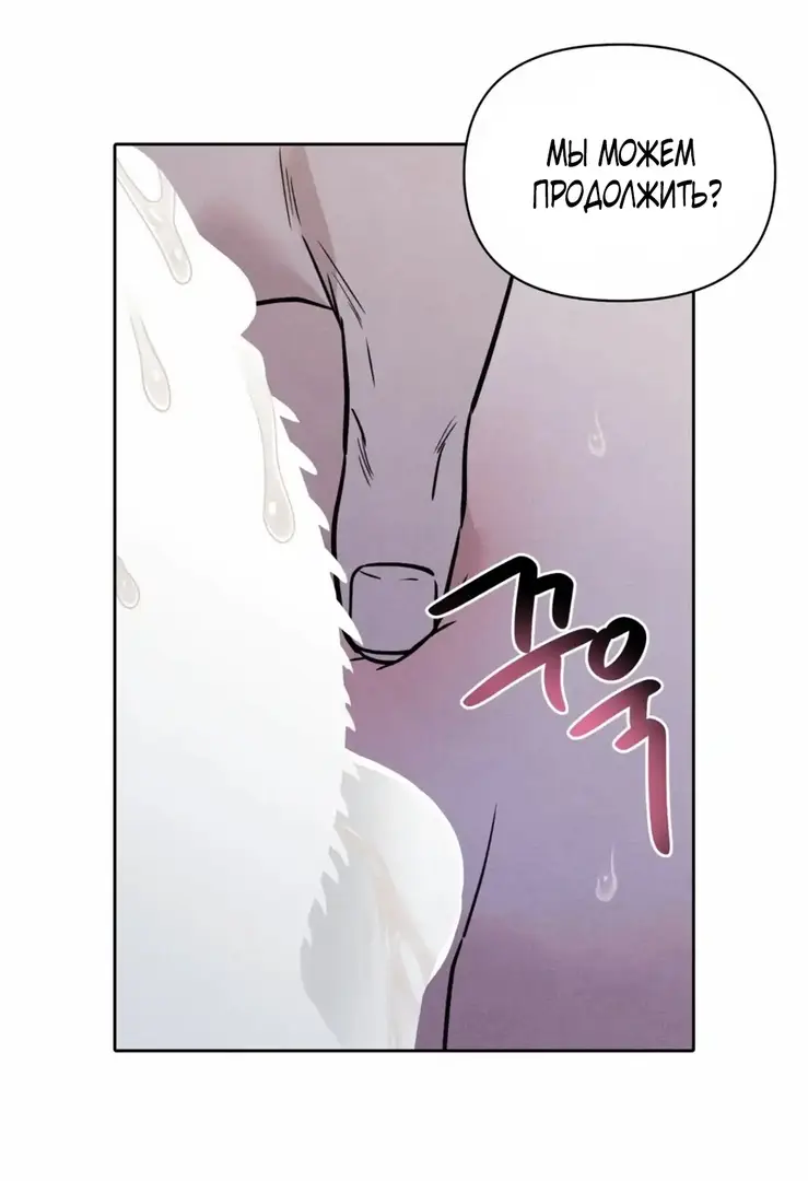 Страница 20 главы 5 манги По пути домой я подобрала змею / I Picked Up a Snake on My Way Home From Work