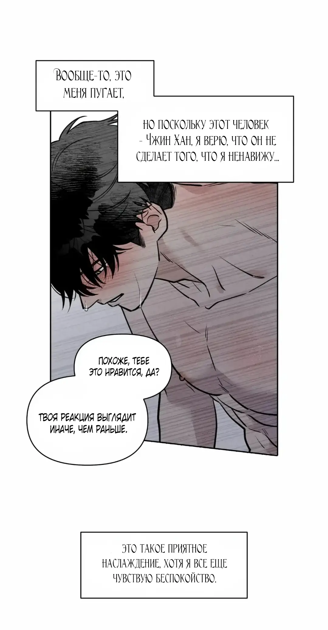 Страница 23 главы 5 манги По пути домой я подобрала змею / I Picked Up a Snake on My Way Home From Work