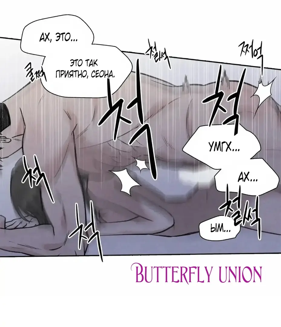 Страница 24 главы 5 манги По пути домой я подобрала змею / I Picked Up a Snake on My Way Home From Work