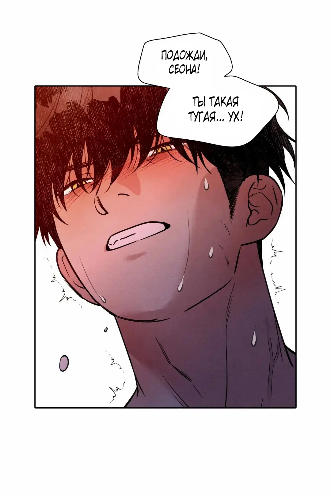 Страница 26 главы 5 манги По пути домой я подобрала змею / I Picked Up a Snake on My Way Home From Work