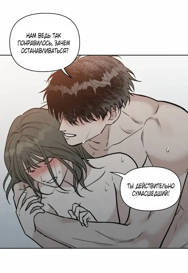 Страница 29 главы 5 манги По пути домой я подобрала змею / I Picked Up a Snake on My Way Home From Work