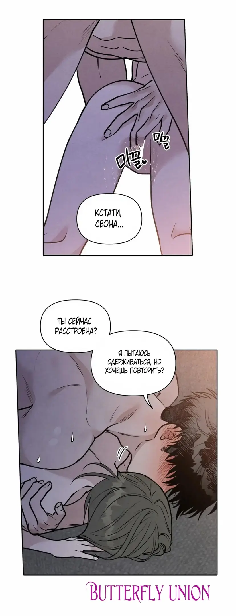 Страница 30 главы 5 манги По пути домой я подобрала змею / I Picked Up a Snake on My Way Home From Work