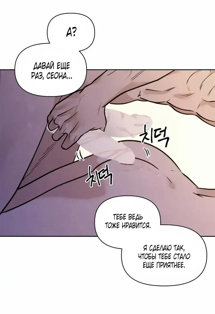 Страница 31 главы 5 манги По пути домой я подобрала змею / I Picked Up a Snake on My Way Home From Work