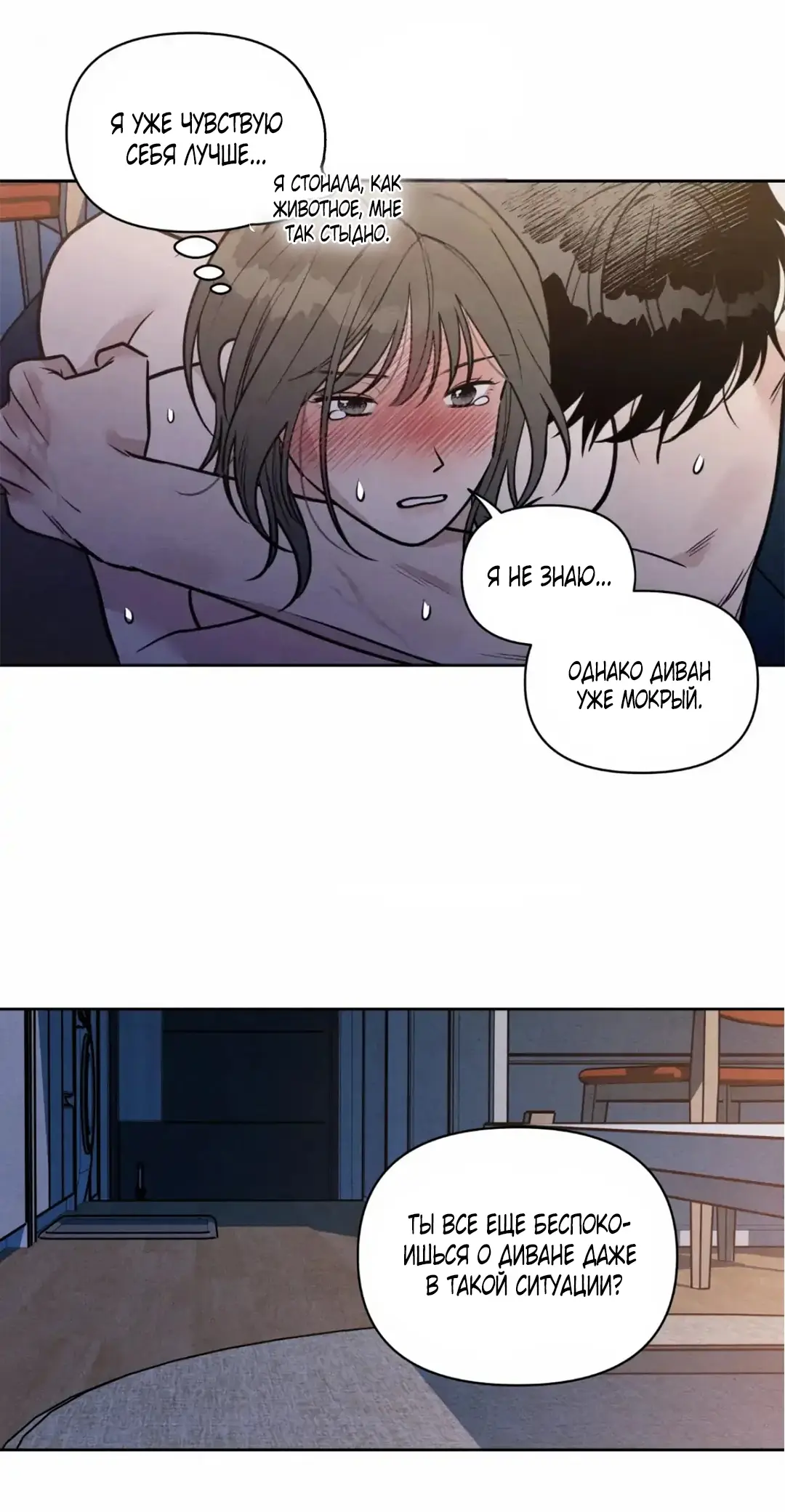 Страница 32 главы 5 манги По пути домой я подобрала змею / I Picked Up a Snake on My Way Home From Work