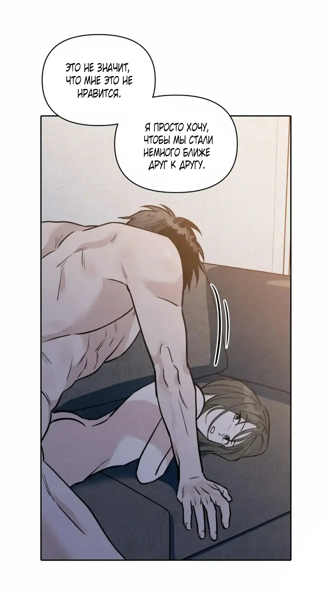 Страница 33 главы 5 манги По пути домой я подобрала змею / I Picked Up a Snake on My Way Home From Work