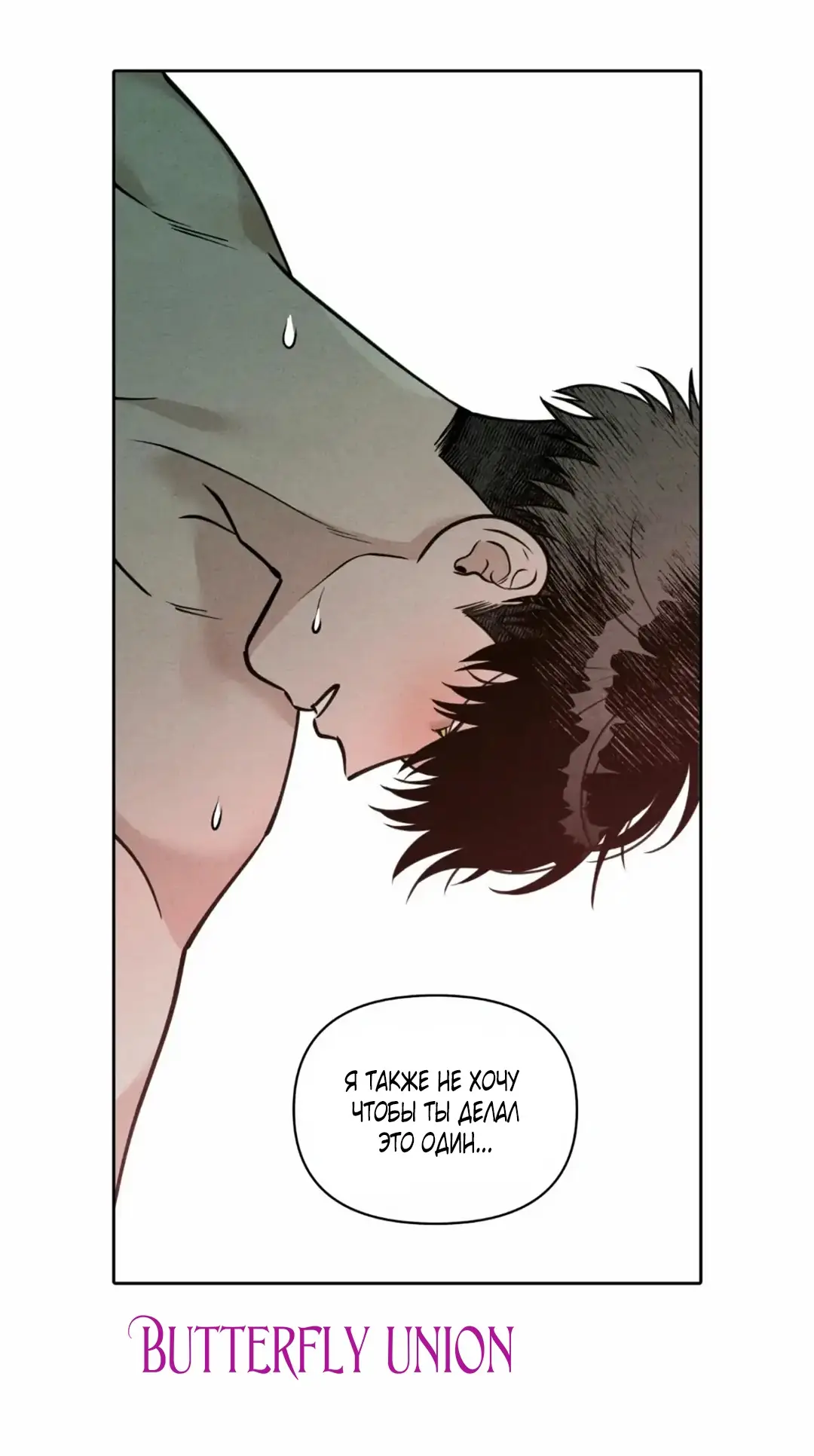 Страница 34 главы 5 манги По пути домой я подобрала змею / I Picked Up a Snake on My Way Home From Work