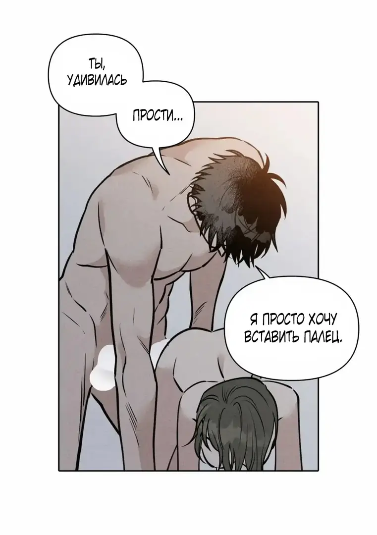 Страница 37 главы 5 манги По пути домой я подобрала змею / I Picked Up a Snake on My Way Home From Work