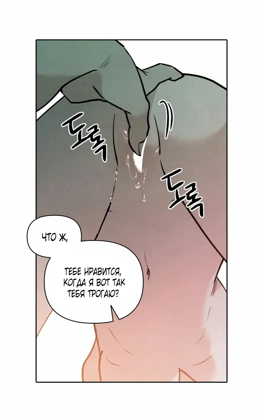 Страница 38 главы 5 манги По пути домой я подобрала змею / I Picked Up a Snake on My Way Home From Work