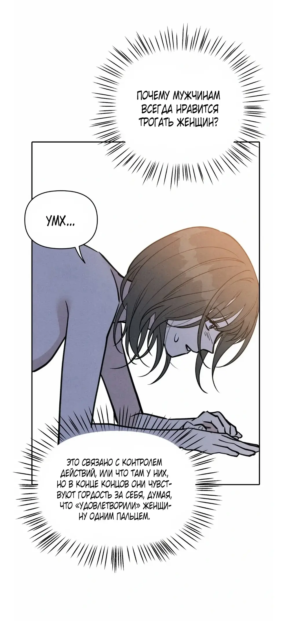 Страница 39 главы 5 манги По пути домой я подобрала змею / I Picked Up a Snake on My Way Home From Work