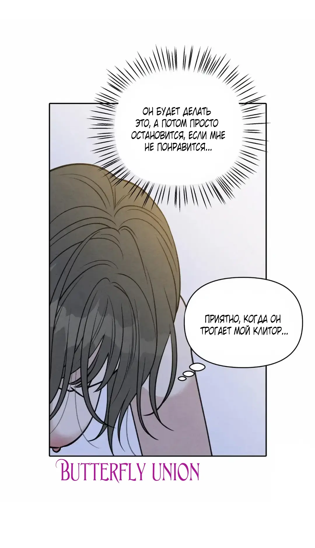 Страница 40 главы 5 манги По пути домой я подобрала змею / I Picked Up a Snake on My Way Home From Work