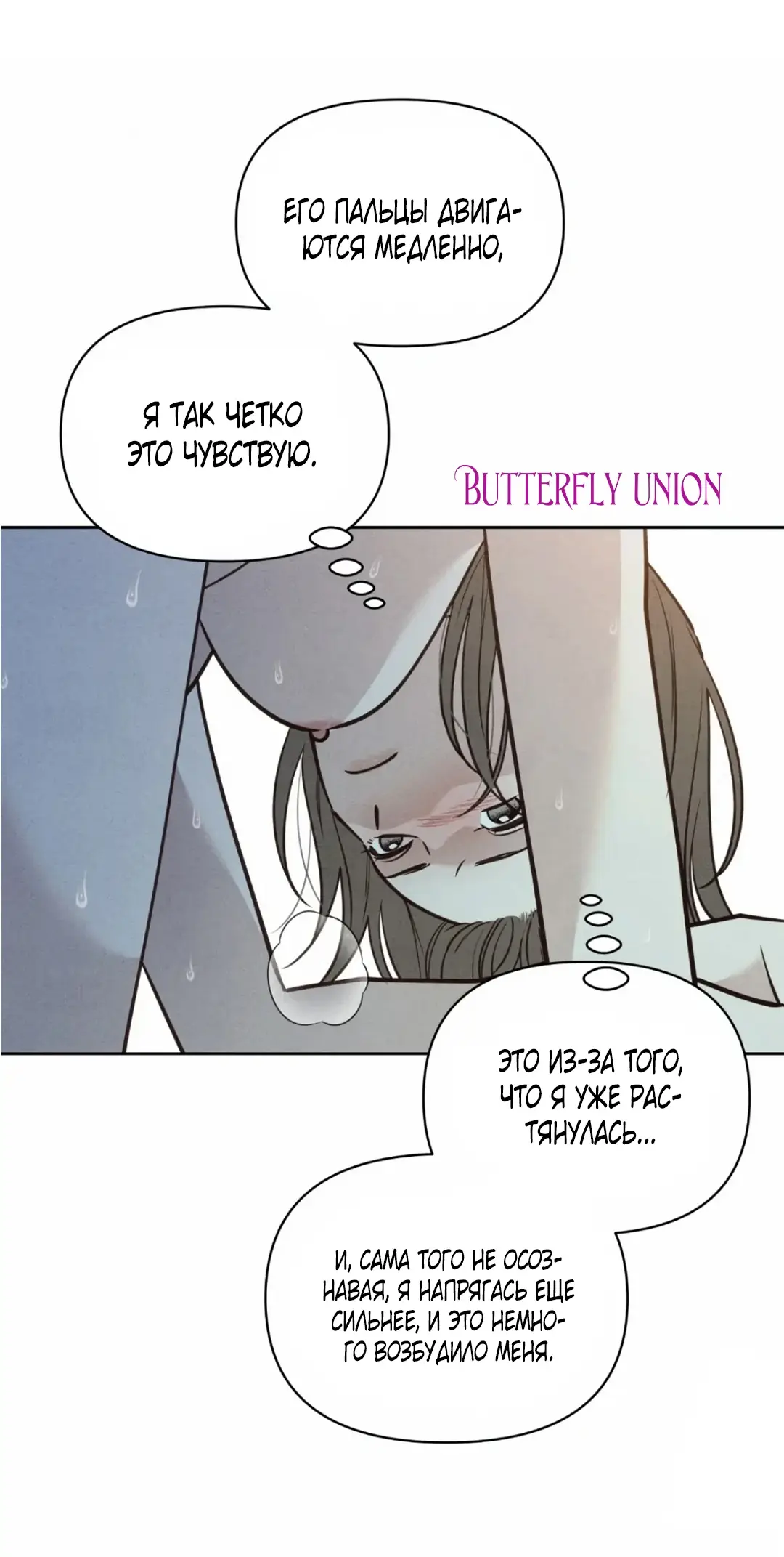 Страница 42 главы 5 манги По пути домой я подобрала змею / I Picked Up a Snake on My Way Home From Work