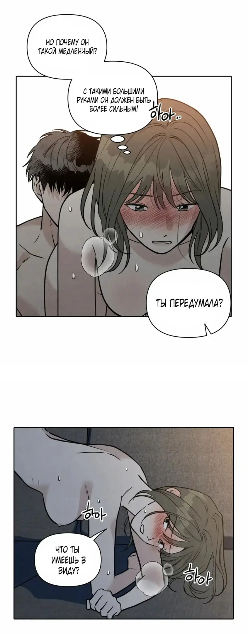 Страница 44 главы 5 манги По пути домой я подобрала змею / I Picked Up a Snake on My Way Home From Work