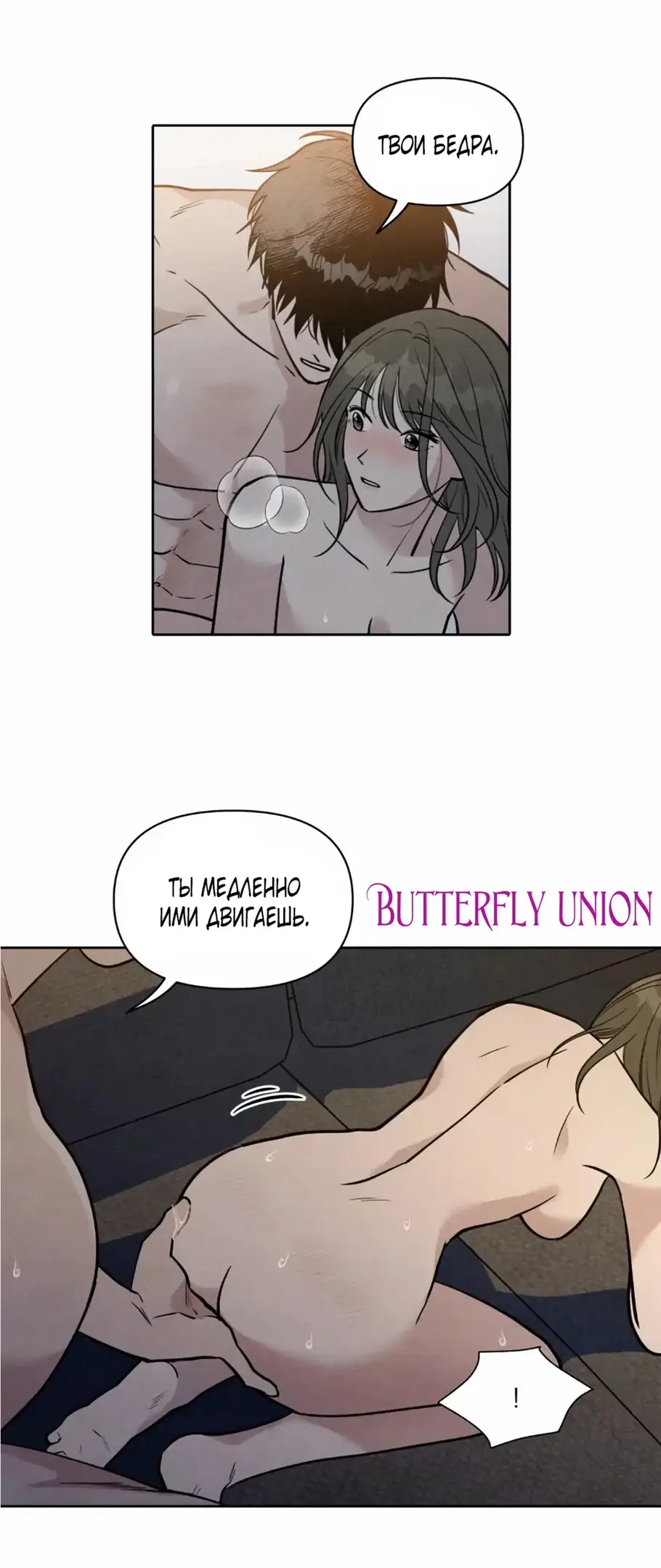 Страница 45 главы 5 манги По пути домой я подобрала змею / I Picked Up a Snake on My Way Home From Work