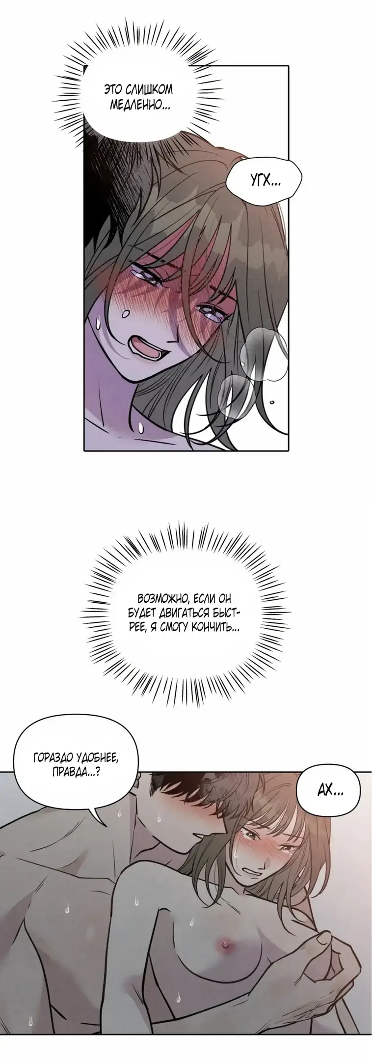 Страница 49 главы 5 манги По пути домой я подобрала змею / I Picked Up a Snake on My Way Home From Work