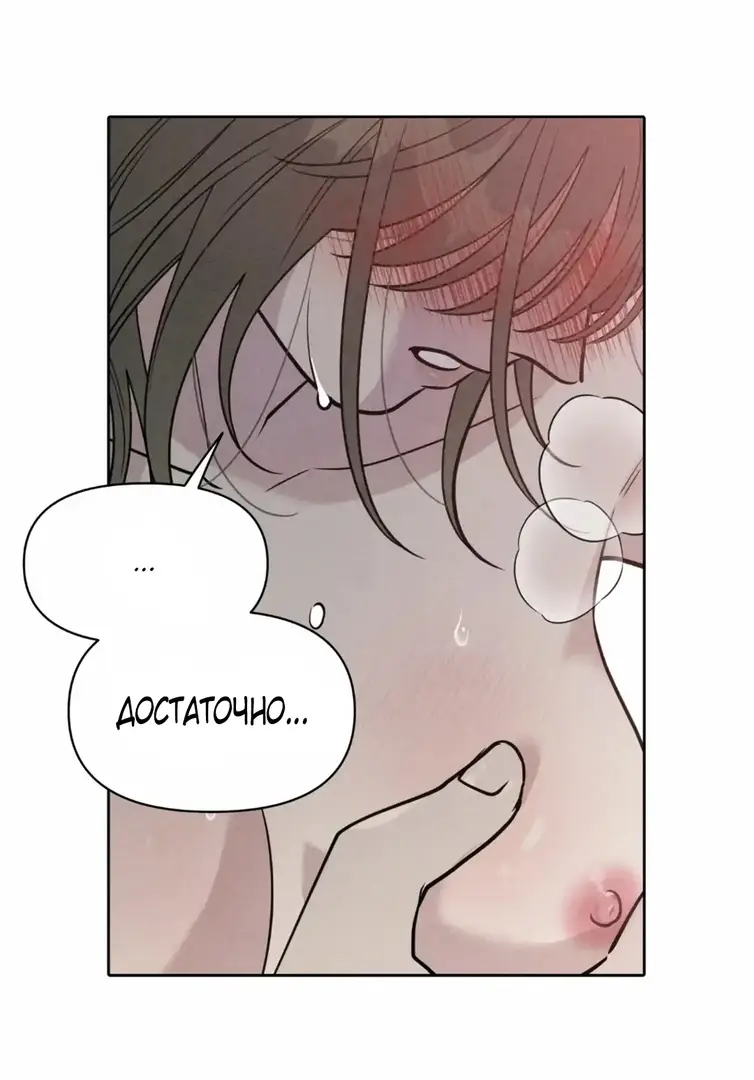 Страница 51 главы 5 манги По пути домой я подобрала змею / I Picked Up a Snake on My Way Home From Work