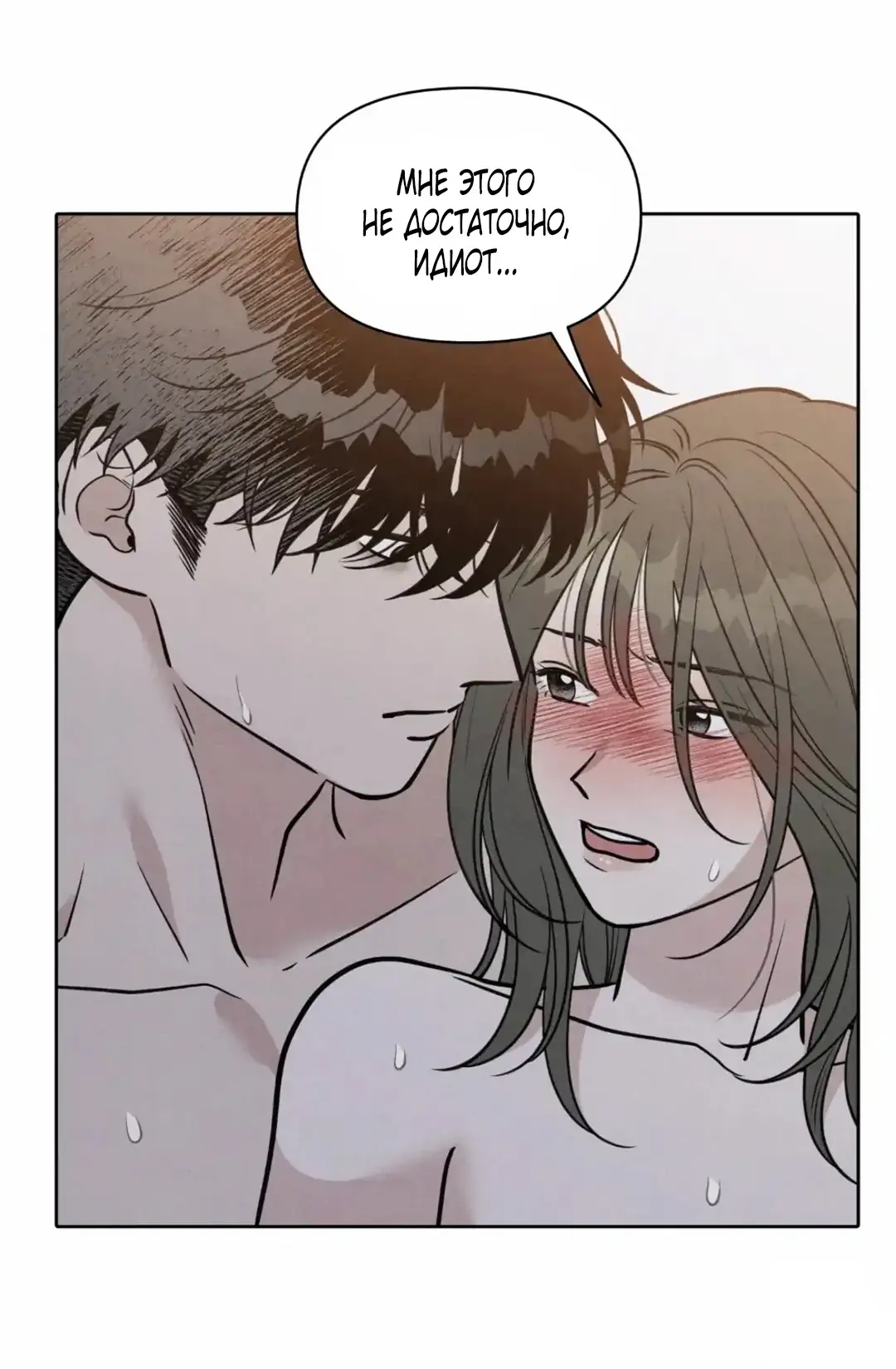 Страница 52 главы 5 манги По пути домой я подобрала змею / I Picked Up a Snake on My Way Home From Work