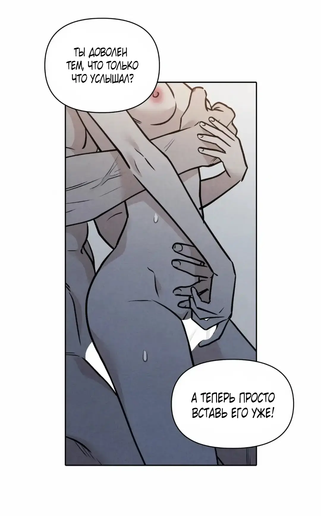 Страница 53 главы 5 манги По пути домой я подобрала змею / I Picked Up a Snake on My Way Home From Work