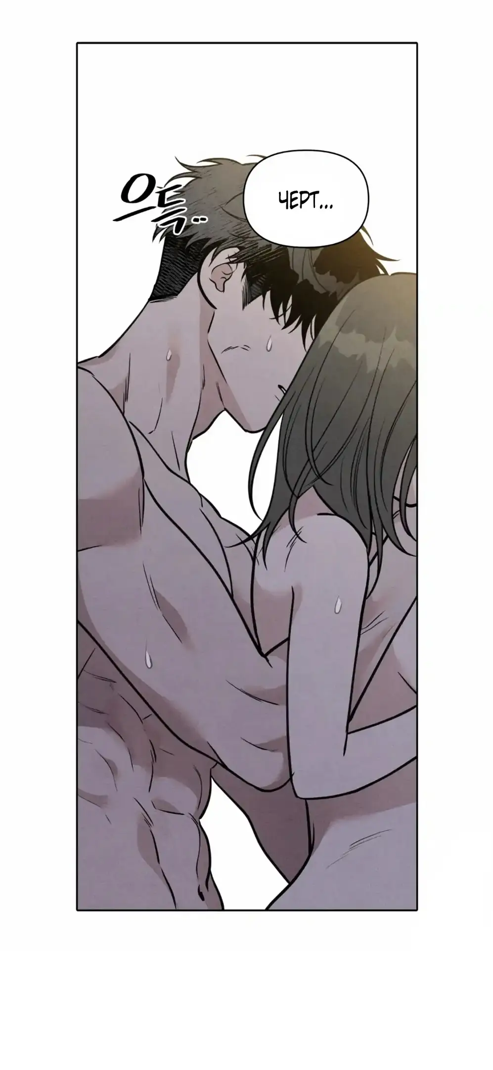 Страница 54 главы 5 манги По пути домой я подобрала змею / I Picked Up a Snake on My Way Home From Work