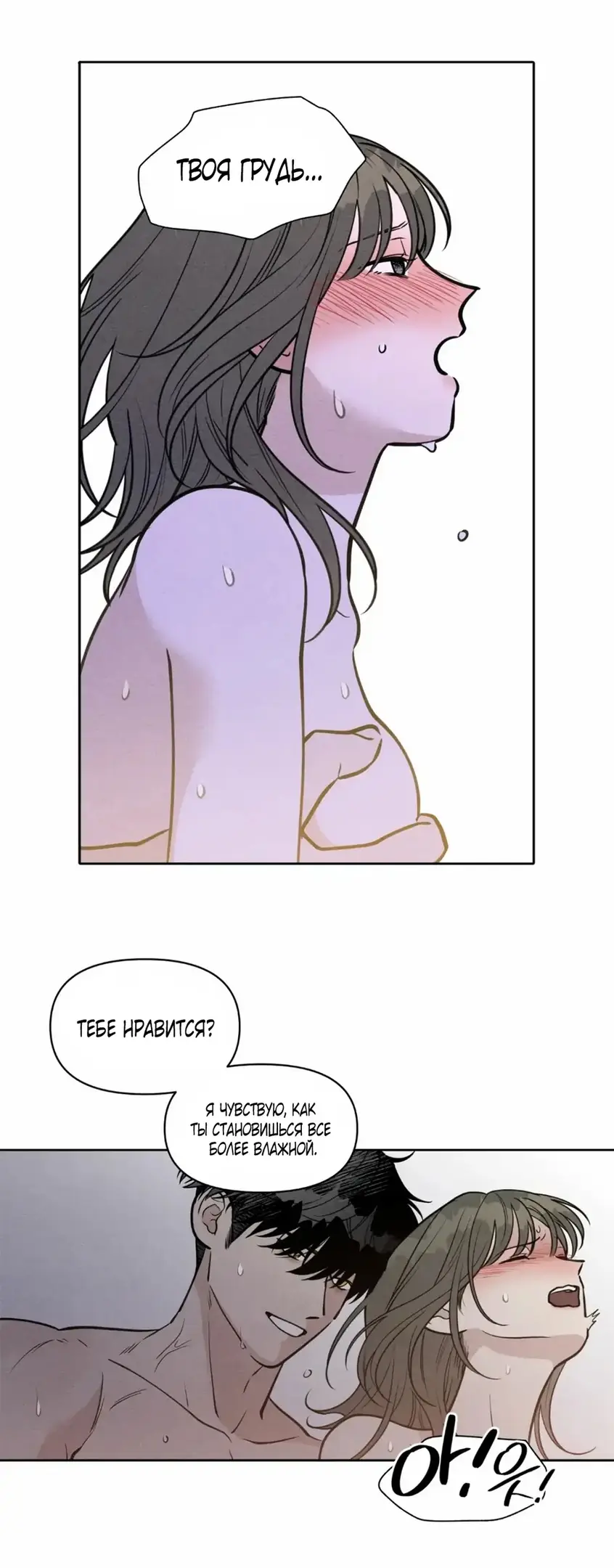 Страница 56 главы 5 манги По пути домой я подобрала змею / I Picked Up a Snake on My Way Home From Work