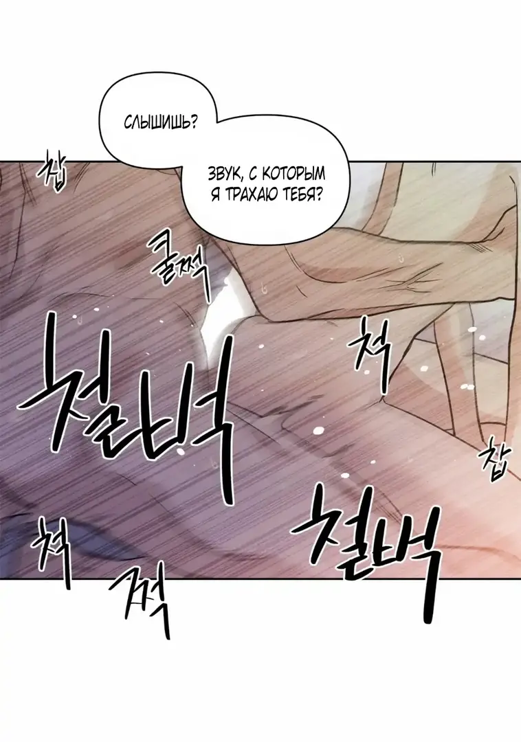 Страница 57 главы 5 манги По пути домой я подобрала змею / I Picked Up a Snake on My Way Home From Work