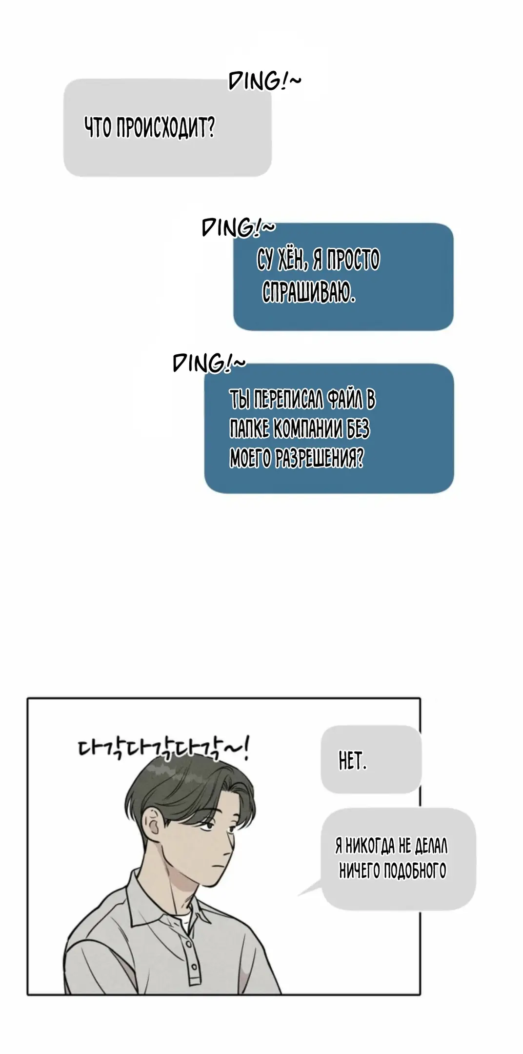 Страница 4 главы 6 манги По пути домой я подобрала змею / I Picked Up a Snake on My Way Home From Work