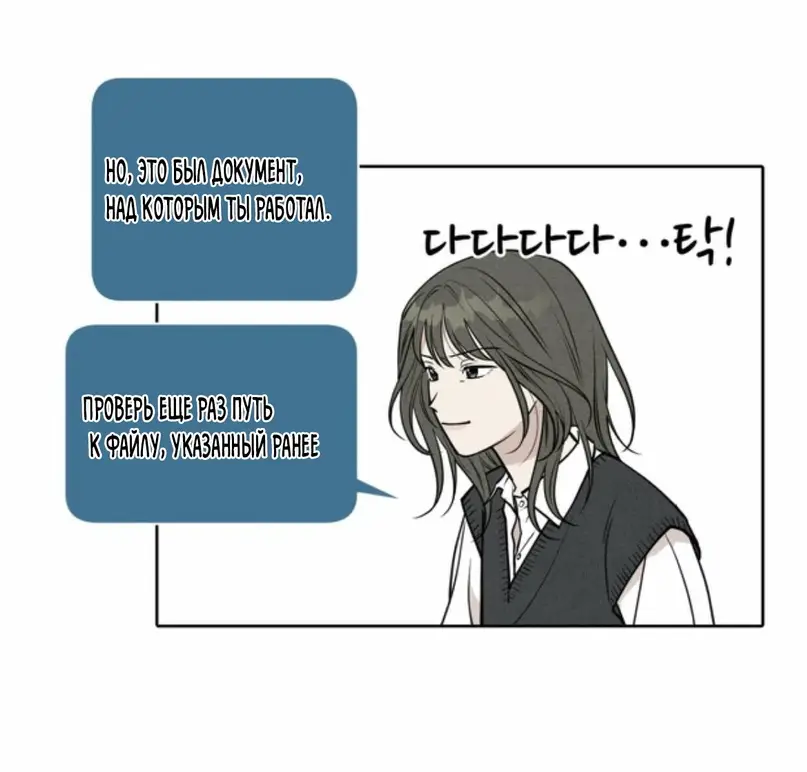 Страница 5 главы 6 манги По пути домой я подобрала змею / I Picked Up a Snake on My Way Home From Work