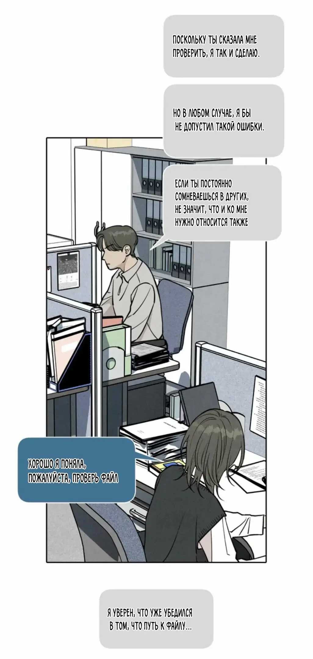 Страница 6 главы 6 манги По пути домой я подобрала змею / I Picked Up a Snake on My Way Home From Work