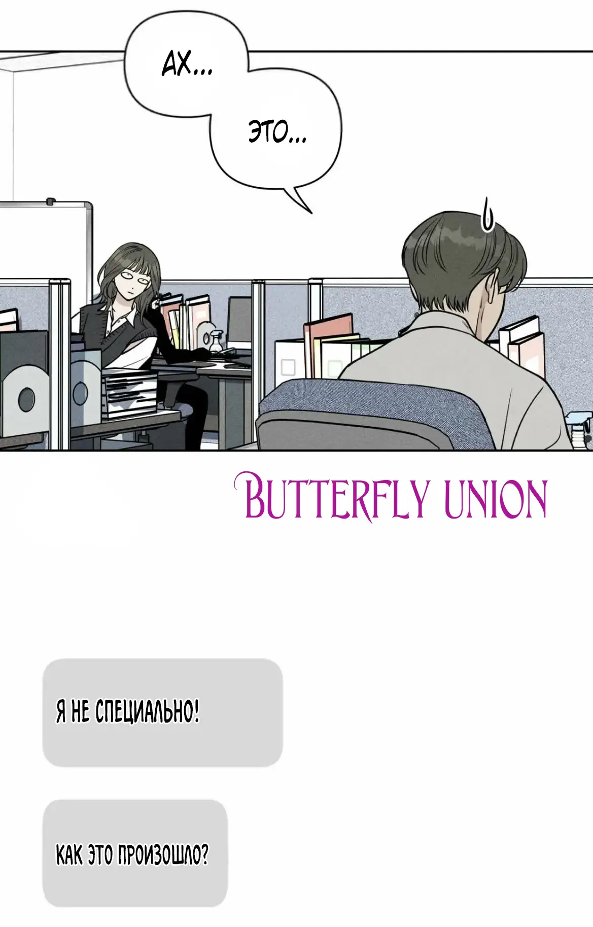 Страница 7 главы 6 манги По пути домой я подобрала змею / I Picked Up a Snake on My Way Home From Work