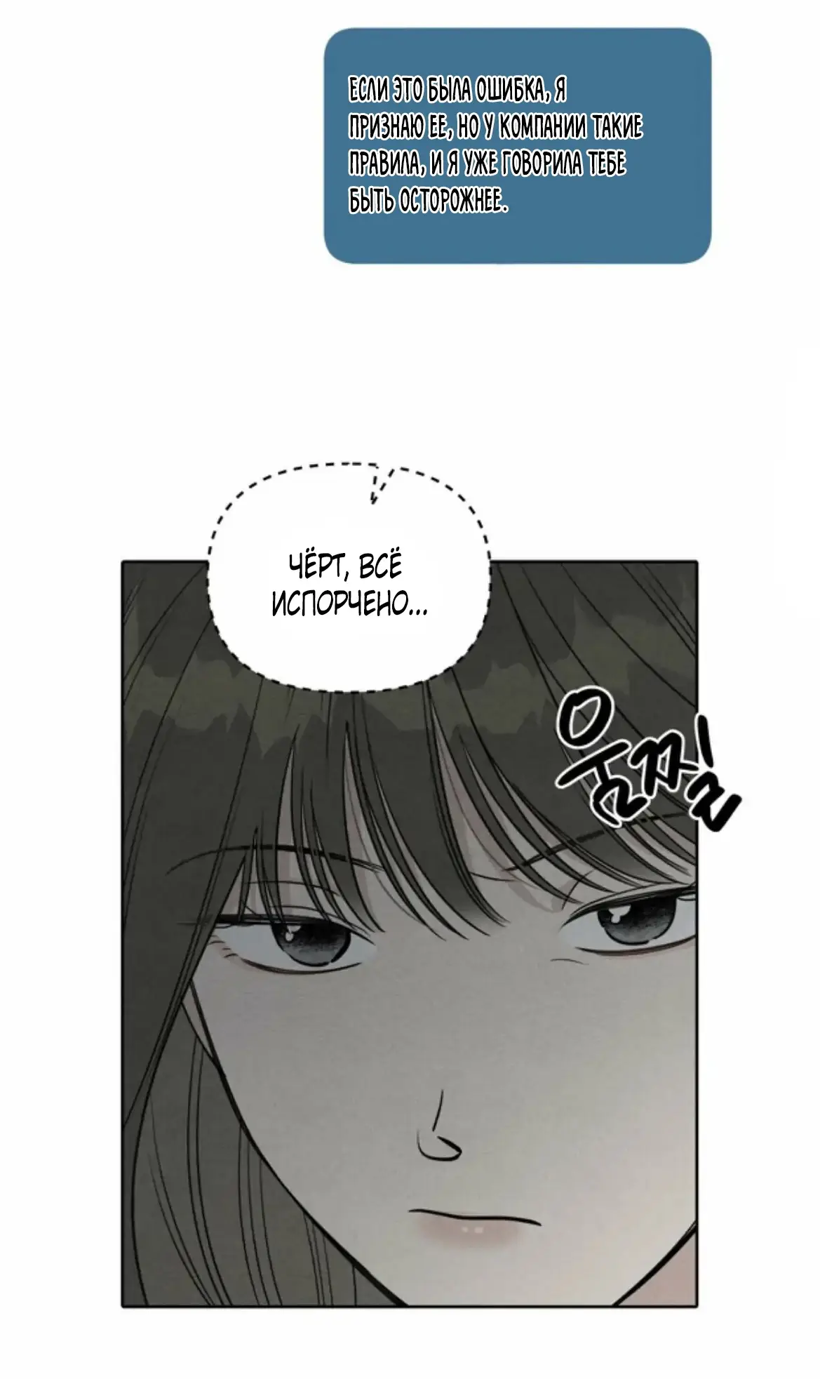 Страница 9 главы 6 манги По пути домой я подобрала змею / I Picked Up a Snake on My Way Home From Work