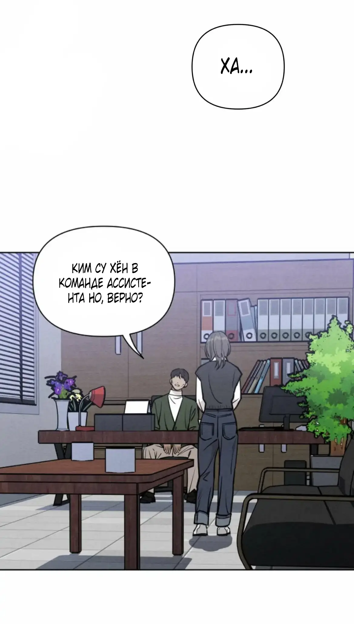 Страница 13 главы 6 манги По пути домой я подобрала змею / I Picked Up a Snake on My Way Home From Work