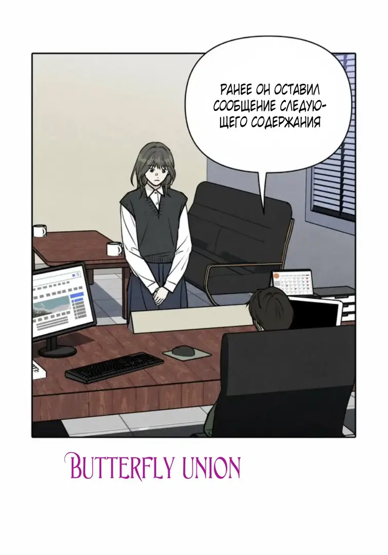 Страница 14 главы 6 манги По пути домой я подобрала змею / I Picked Up a Snake on My Way Home From Work