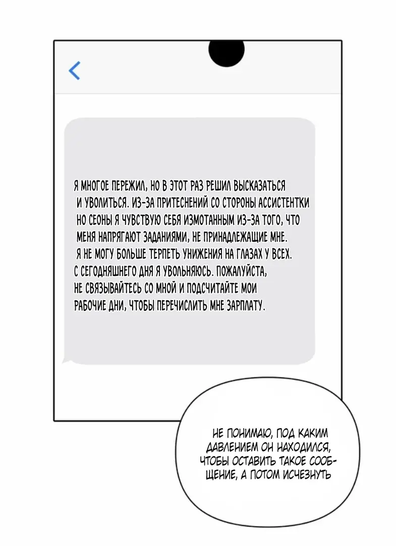 Страница 15 главы 6 манги По пути домой я подобрала змею / I Picked Up a Snake on My Way Home From Work