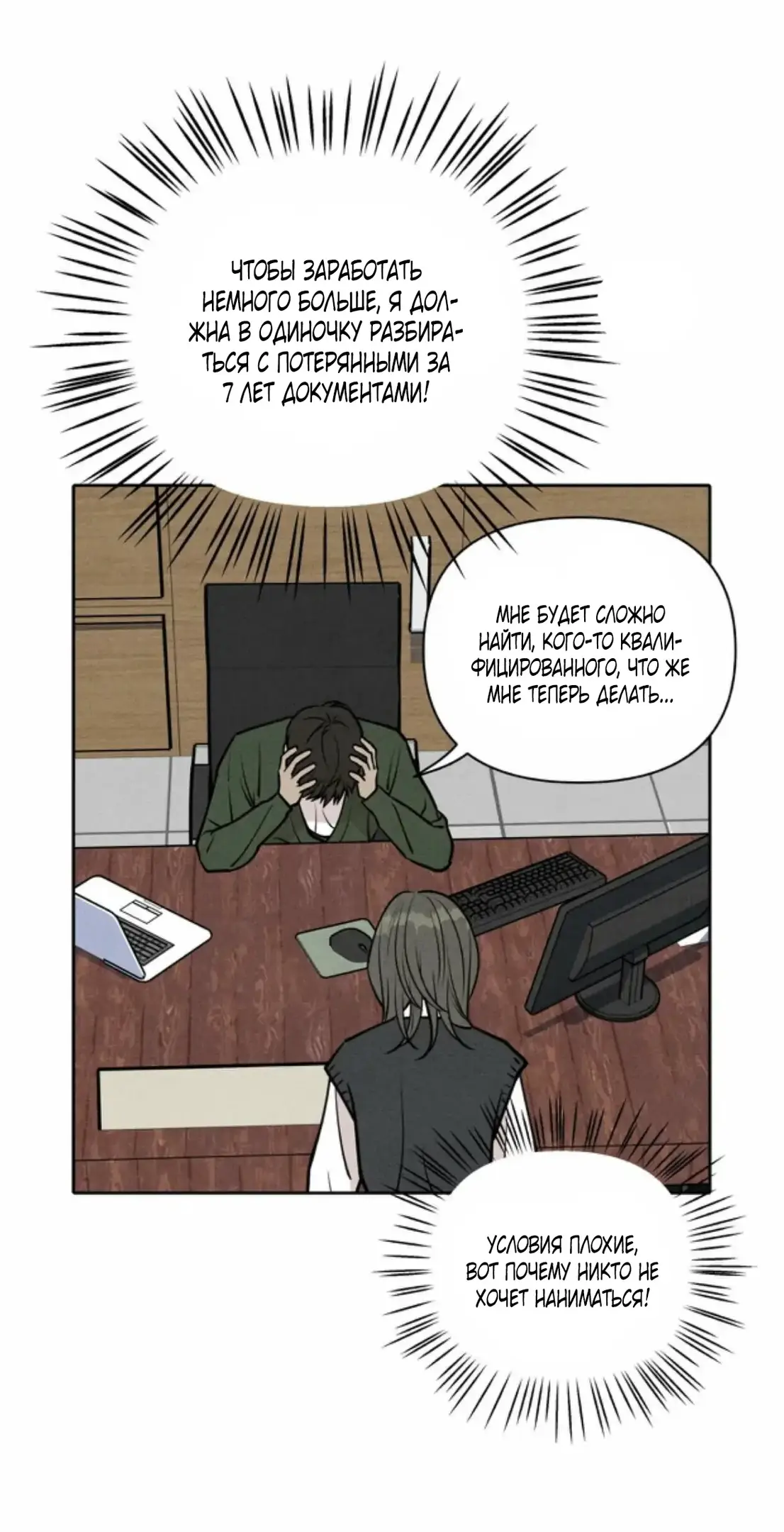 Страница 17 главы 6 манги По пути домой я подобрала змею / I Picked Up a Snake on My Way Home From Work