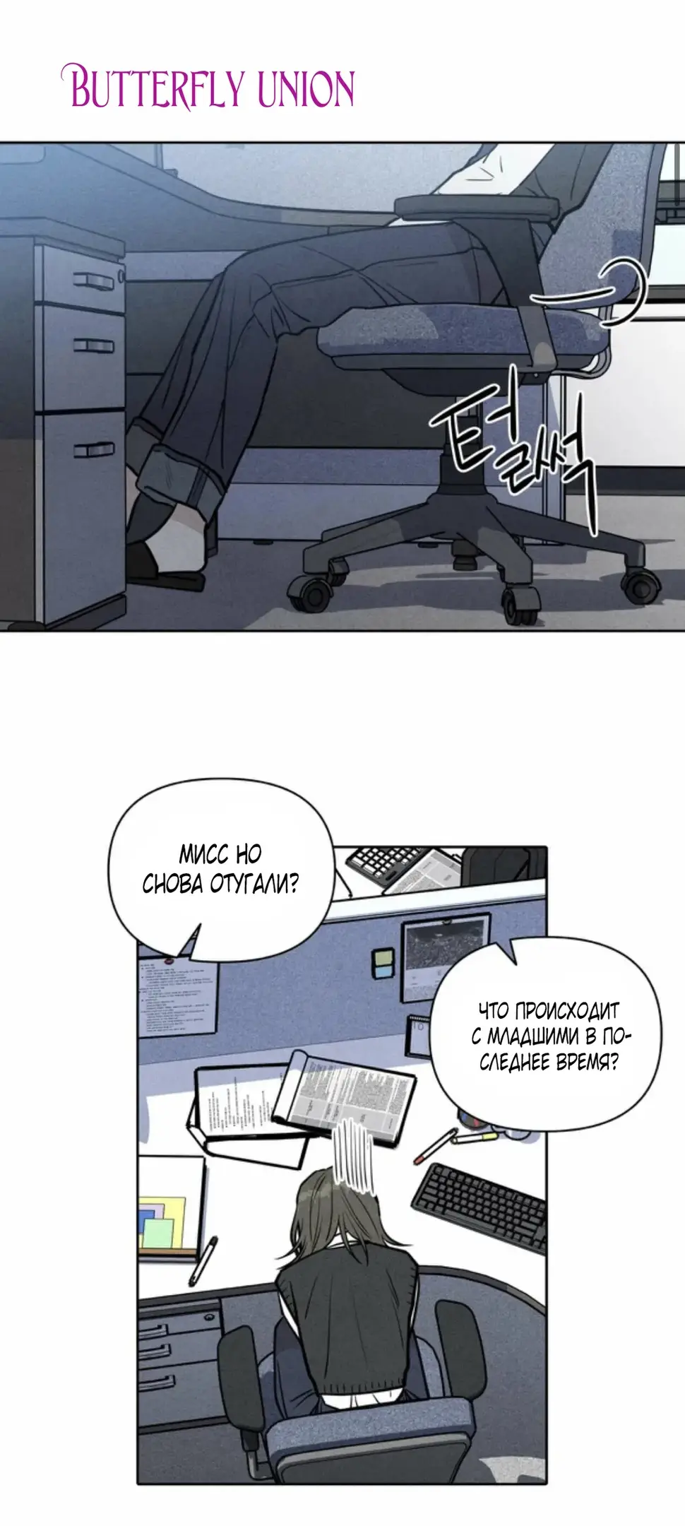 Страница 20 главы 6 манги По пути домой я подобрала змею / I Picked Up a Snake on My Way Home From Work