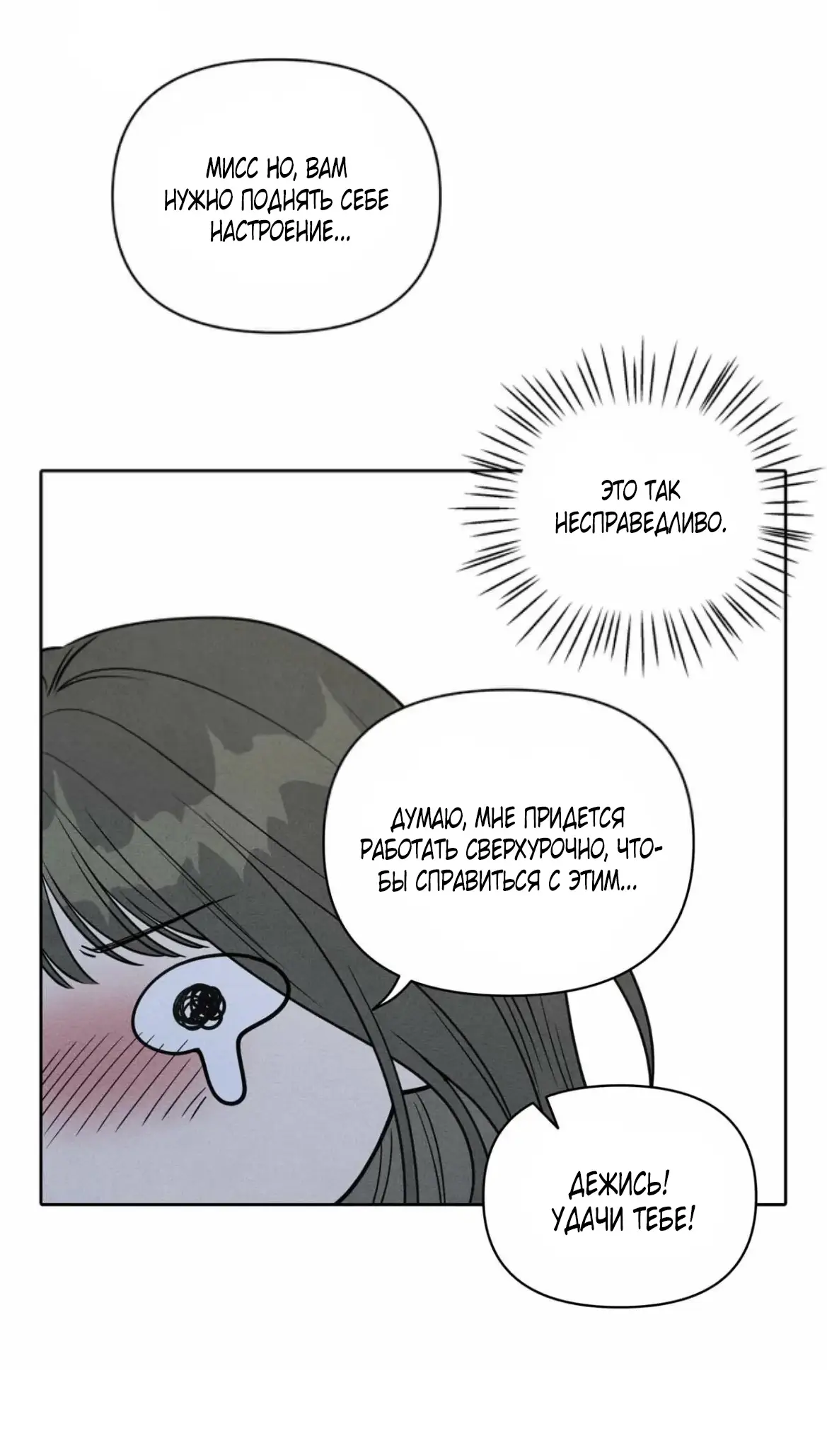 Страница 21 главы 6 манги По пути домой я подобрала змею / I Picked Up a Snake on My Way Home From Work