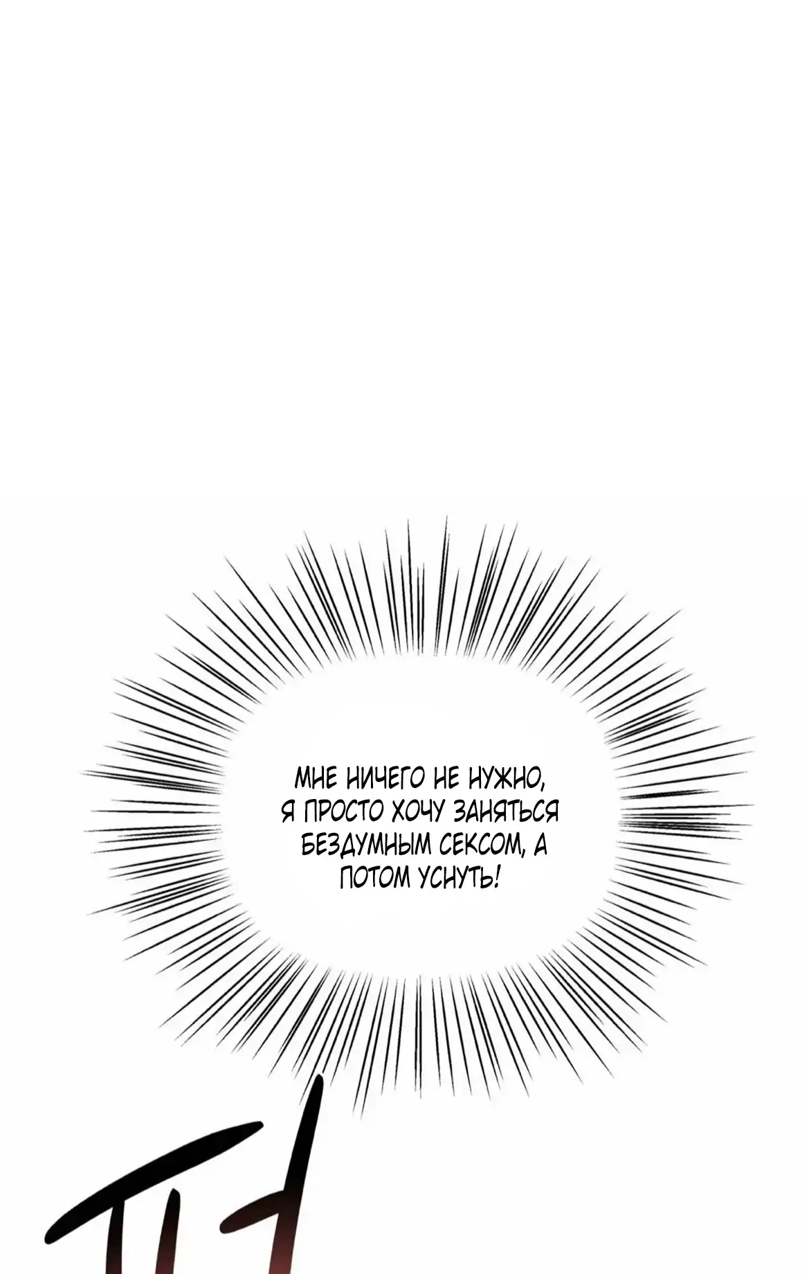 Страница 22 главы 6 манги По пути домой я подобрала змею / I Picked Up a Snake on My Way Home From Work